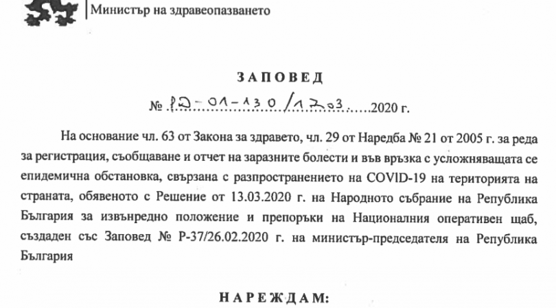 Вижте кои лица подлежат на задължителна 14-дневна карантина